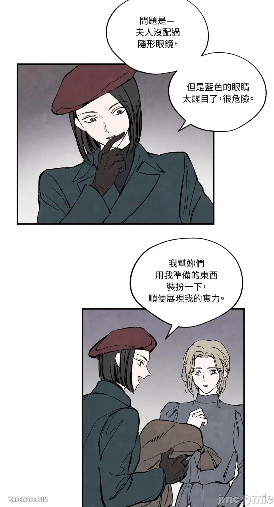 驯服格雷斯 驯服格雷斯-34 第21页