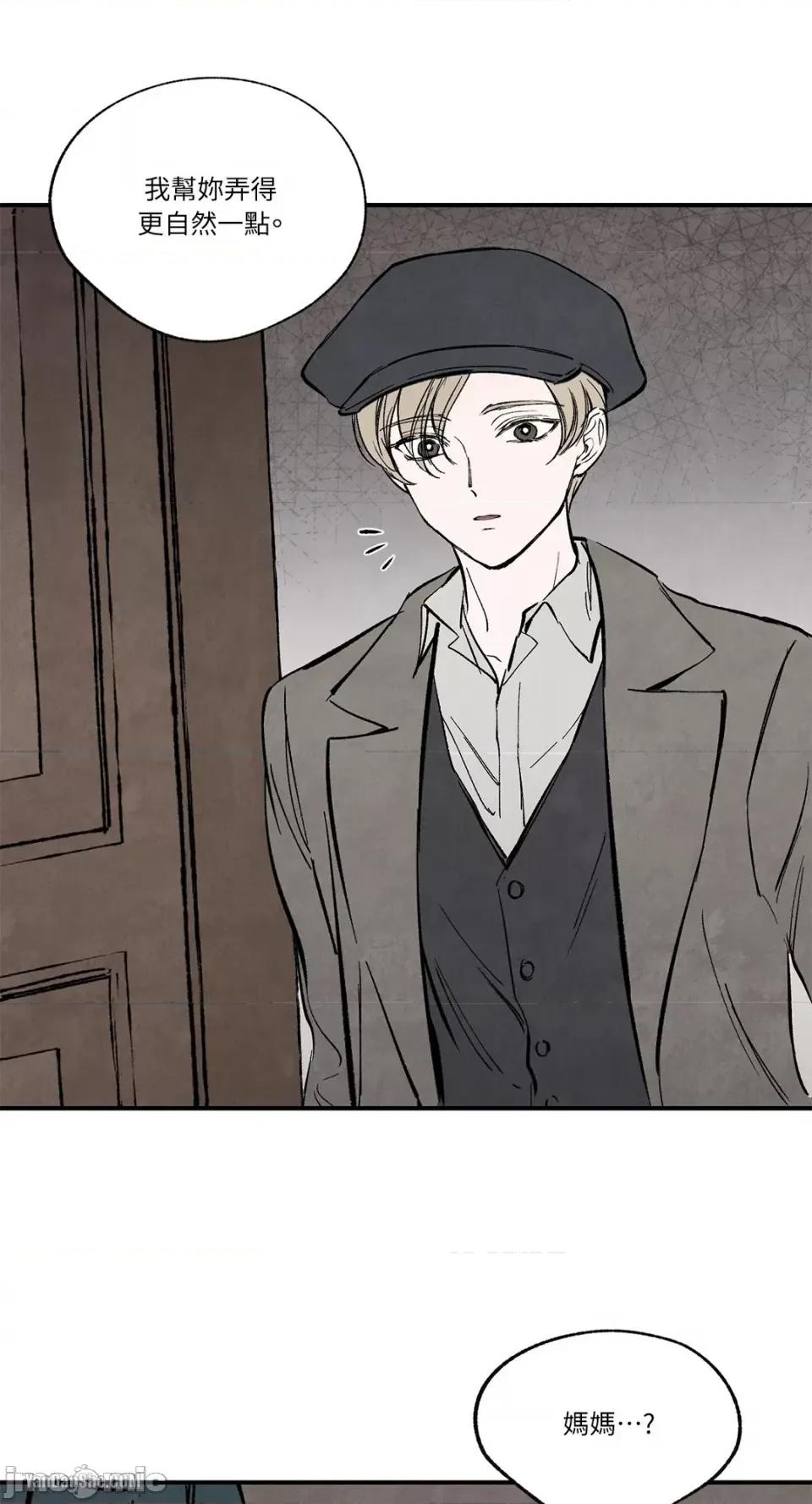 驯服格雷斯 驯服格雷斯-34 第24页