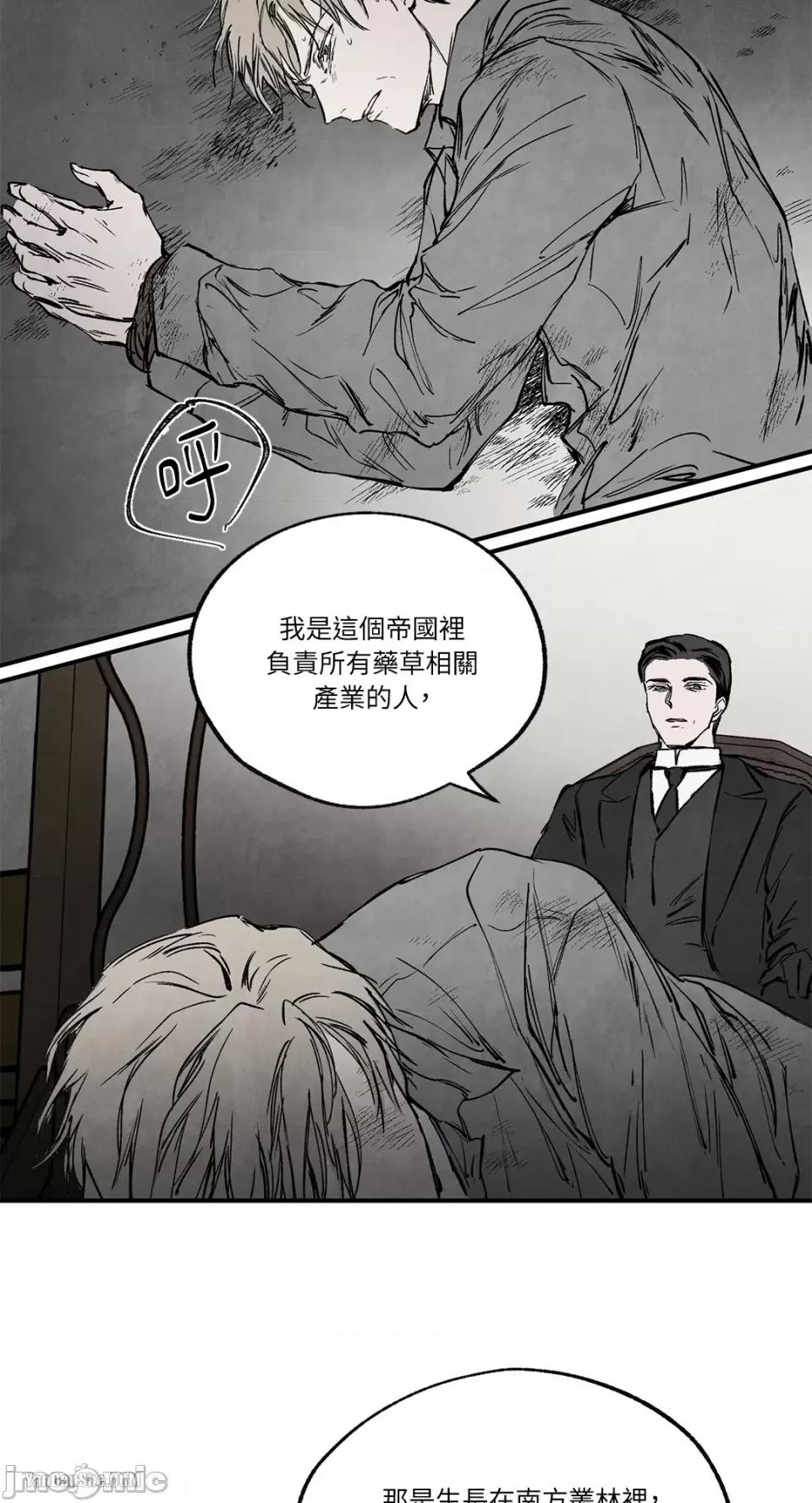 驯服格雷斯 驯服格雷斯-34 第29页