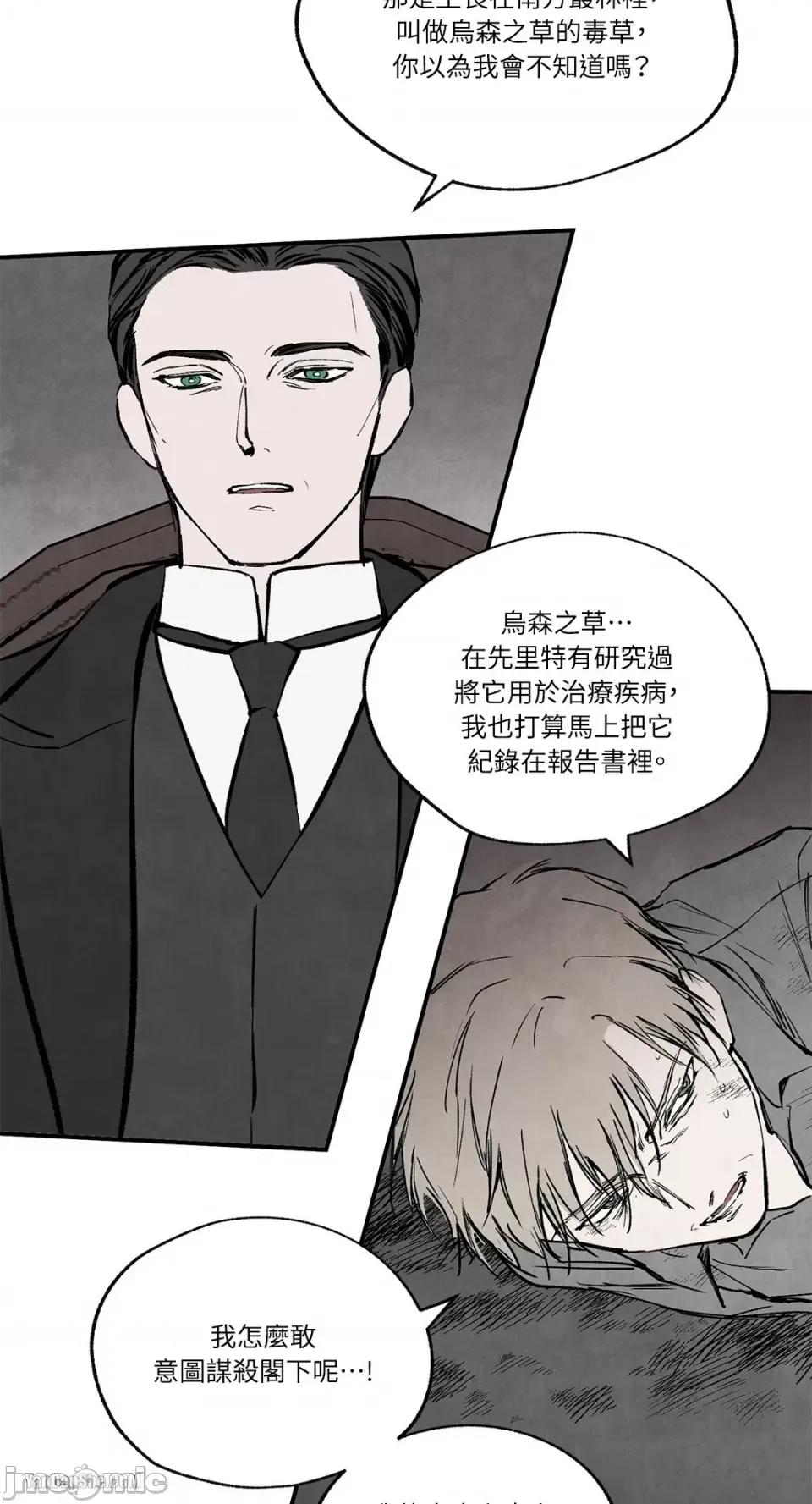 驯服格雷斯 驯服格雷斯-34 第30页