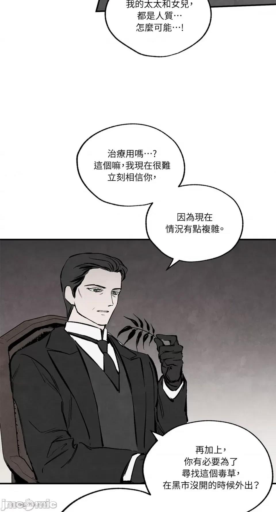 驯服格雷斯 驯服格雷斯-34 第31页