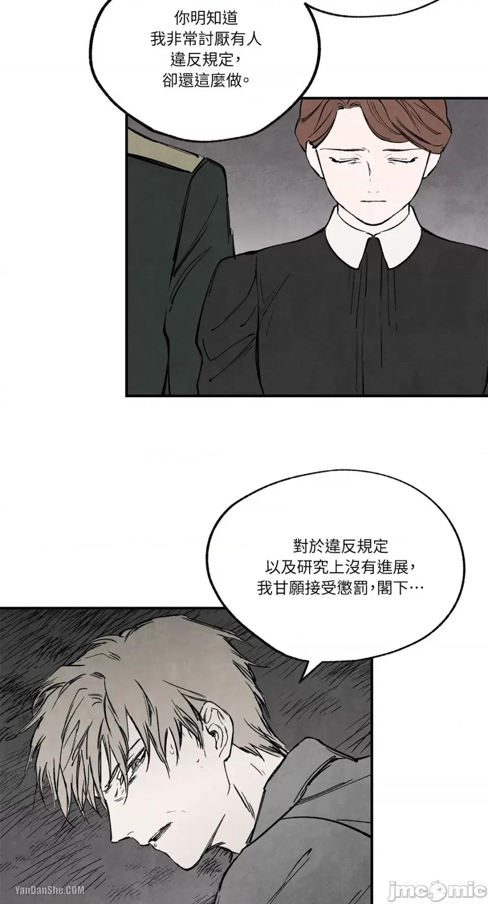 驯服格雷斯 驯服格雷斯-34 第32页