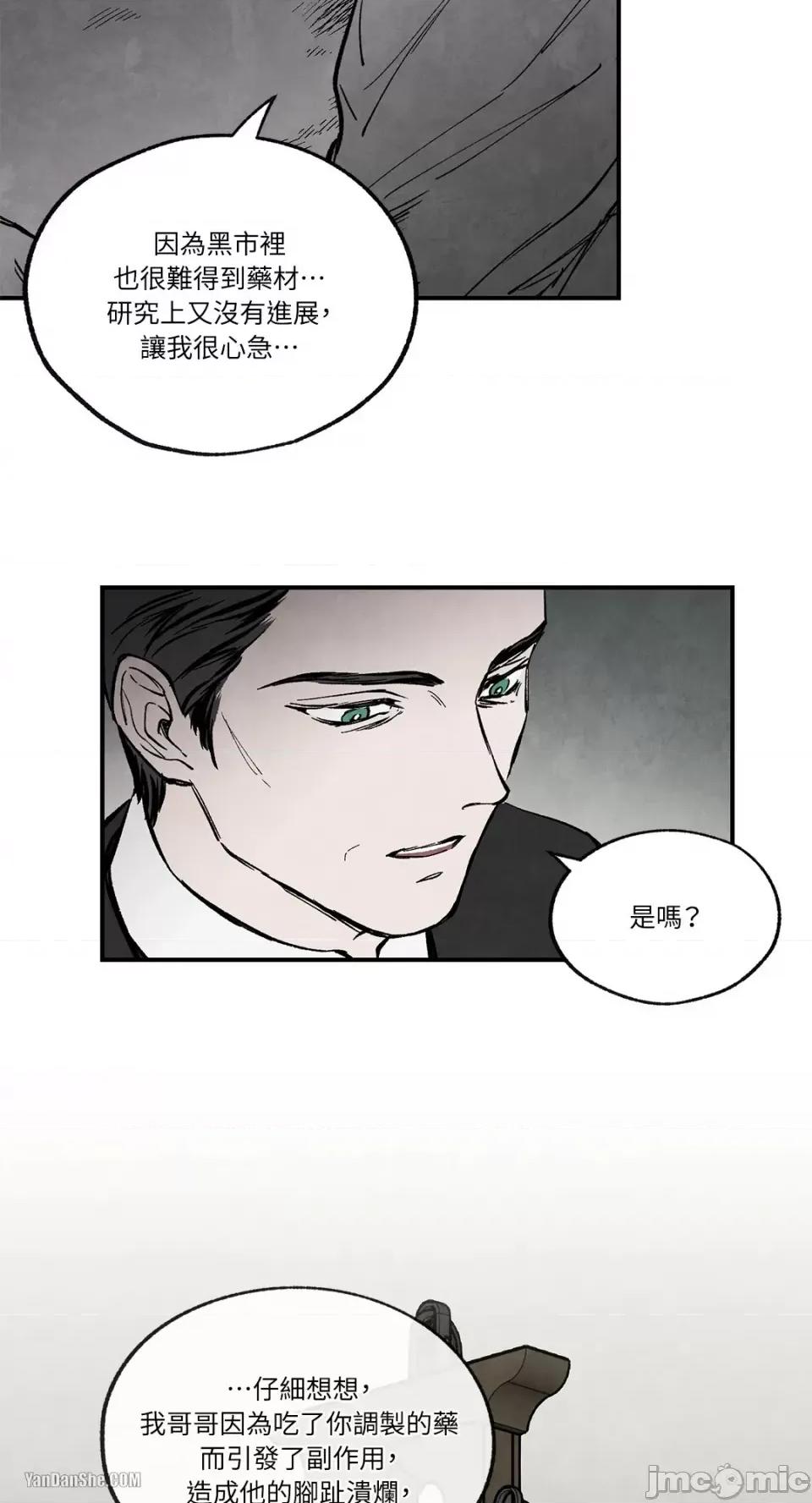 驯服格雷斯 驯服格雷斯-34 第33页