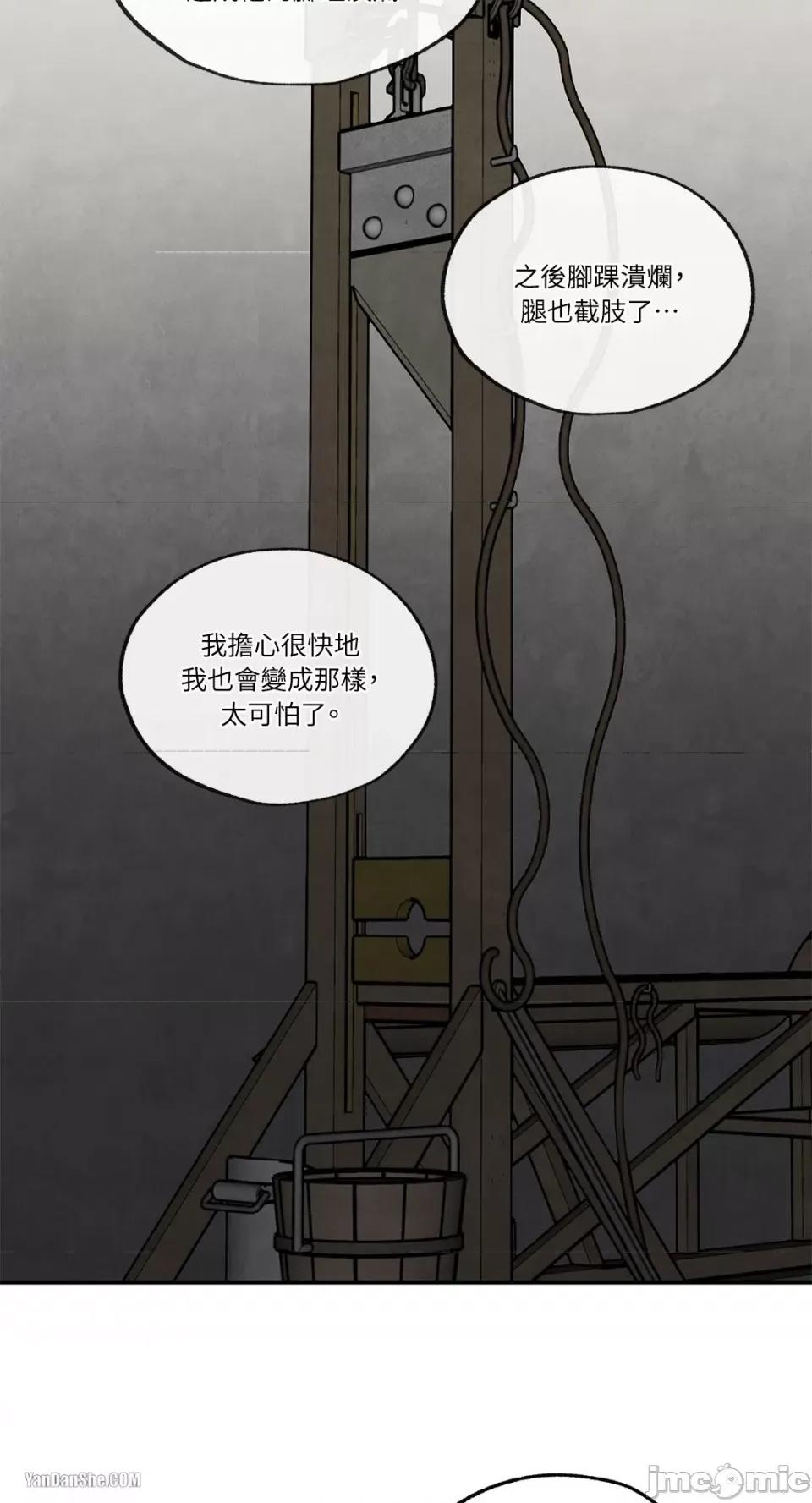 驯服格雷斯 驯服格雷斯-34 第34页