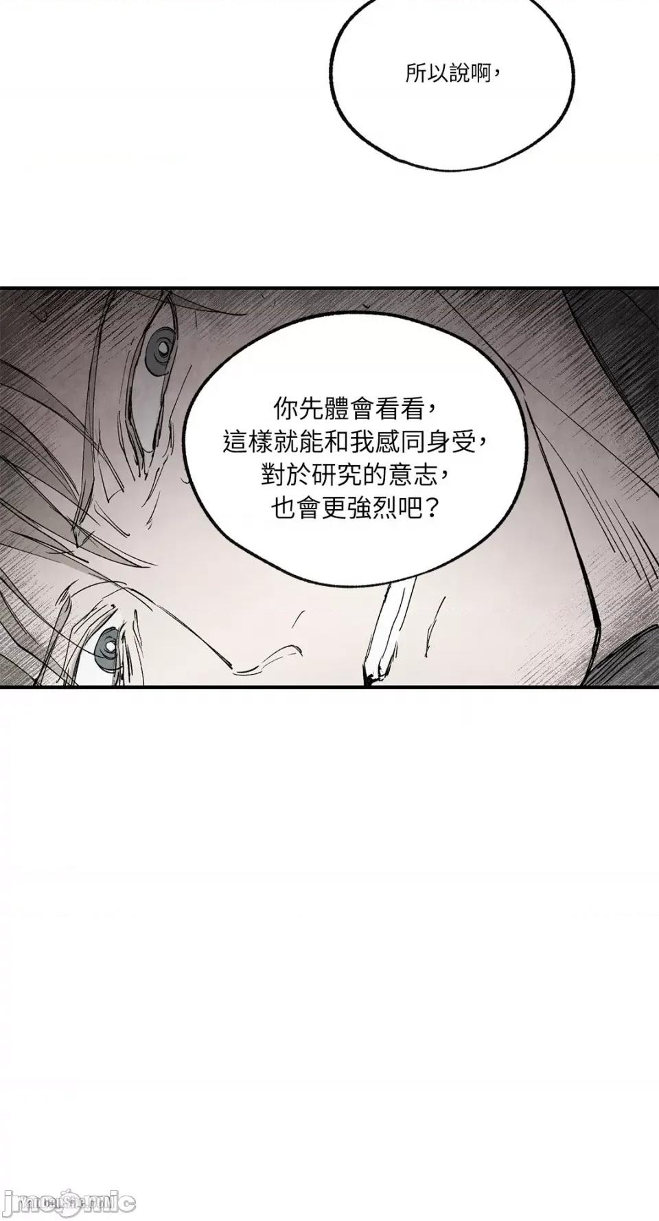 驯服格雷斯 驯服格雷斯-34 第35页