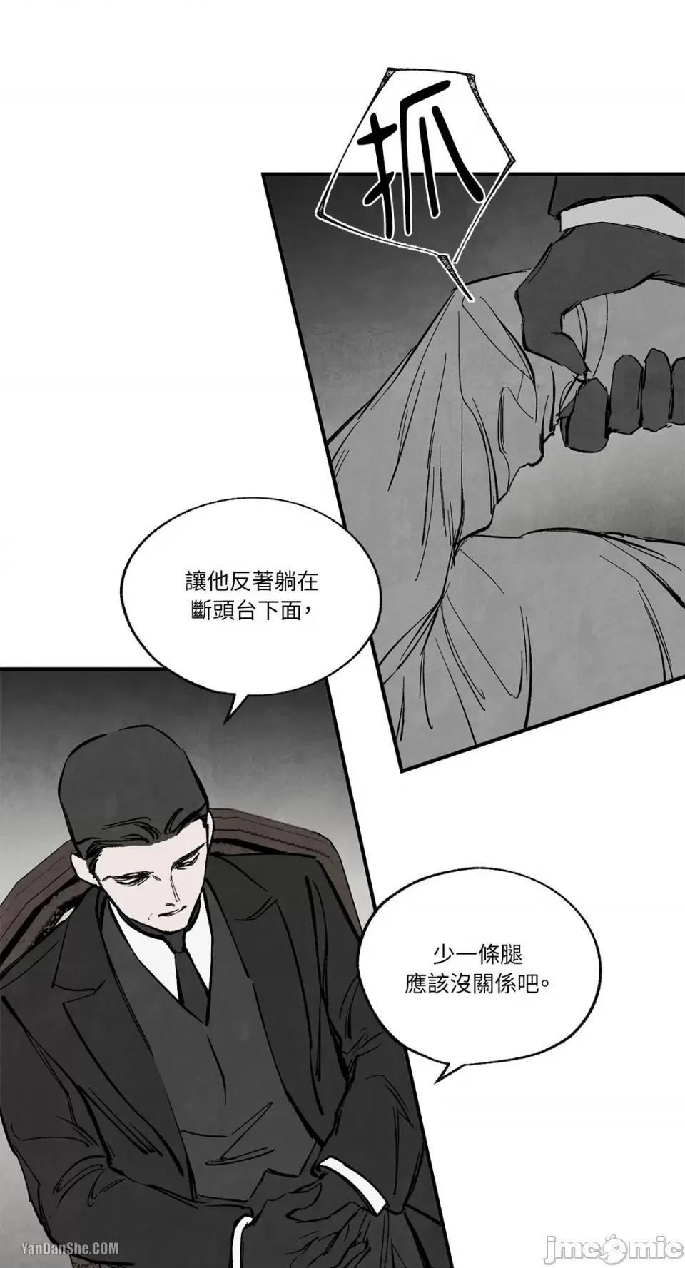 驯服格雷斯 驯服格雷斯-34 第36页