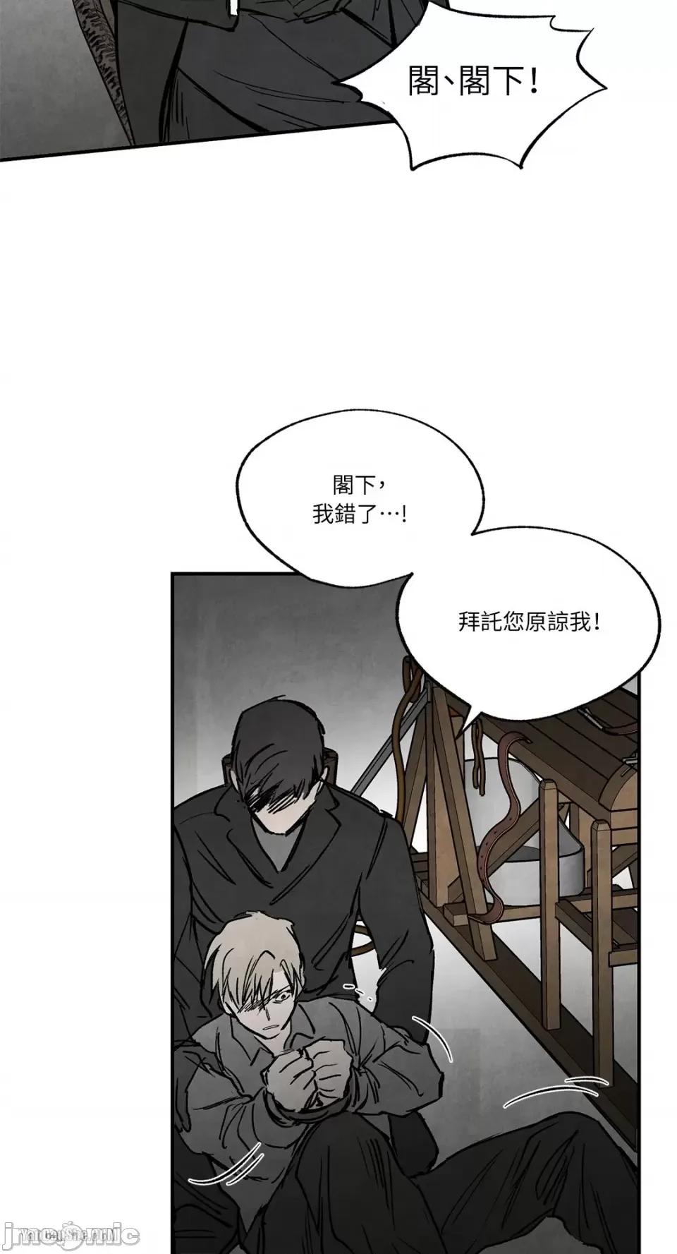 驯服格雷斯 驯服格雷斯-34 第37页