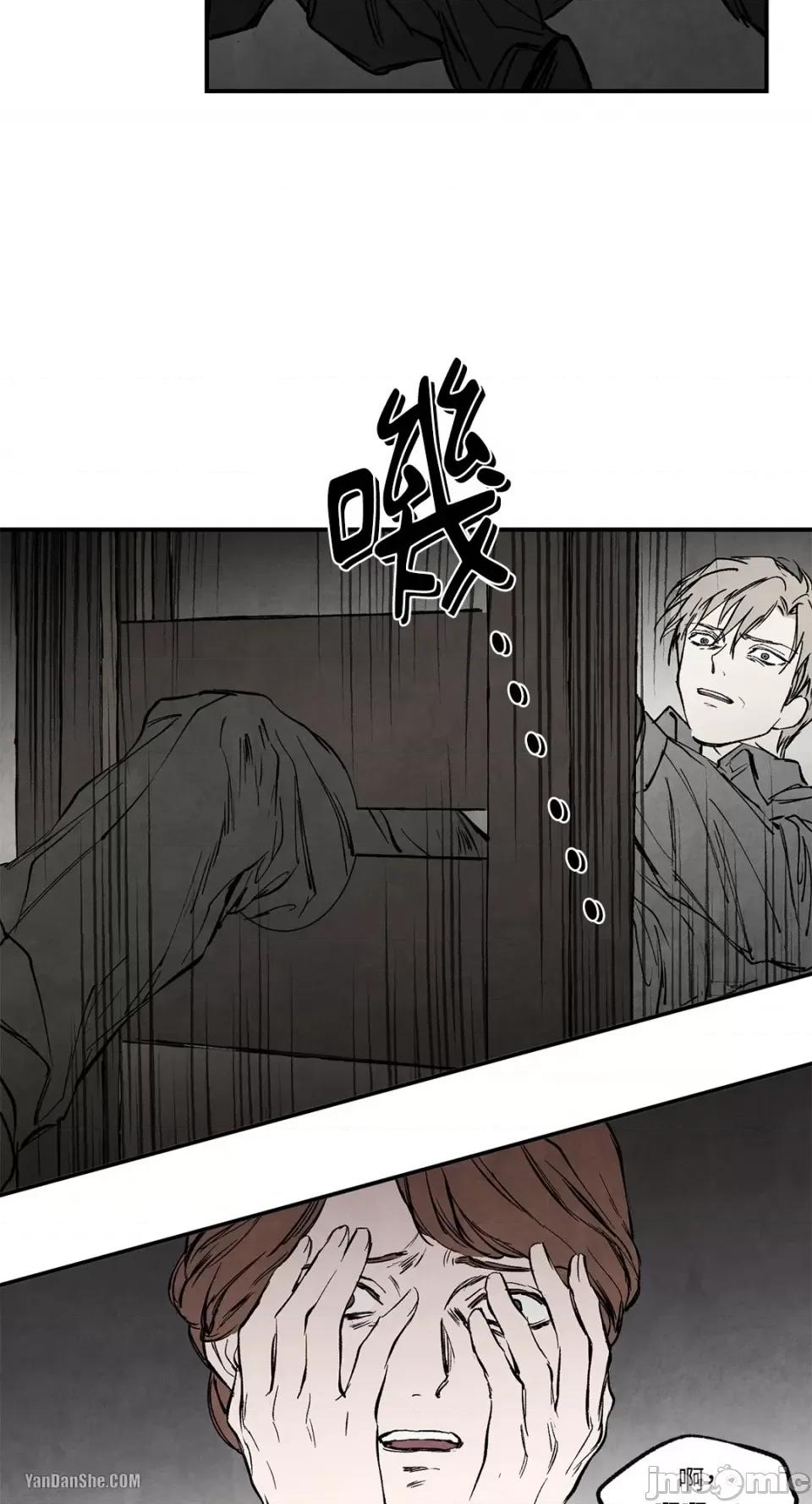 驯服格雷斯 驯服格雷斯-34 第38页
