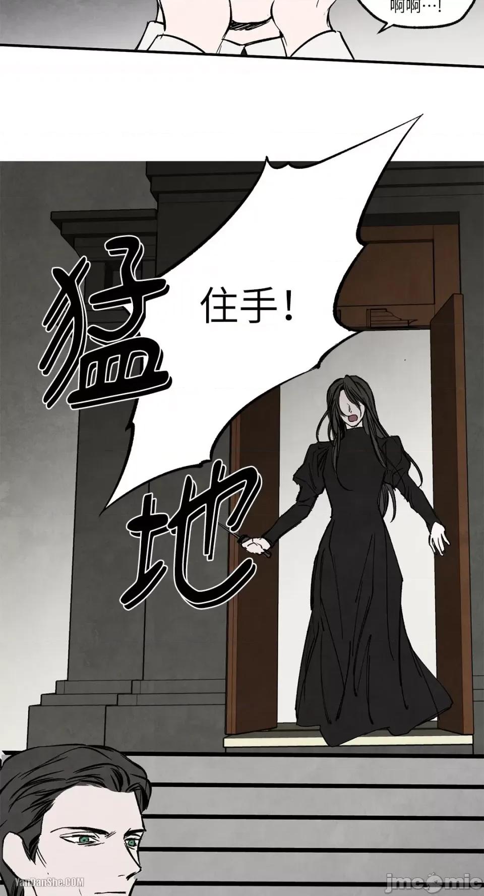 驯服格雷斯 驯服格雷斯-34 第39页