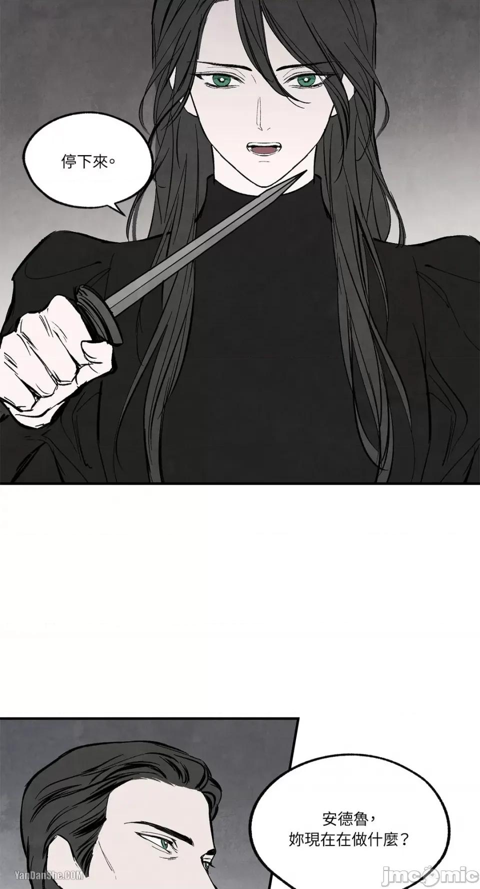 驯服格雷斯 驯服格雷斯-34 第41页