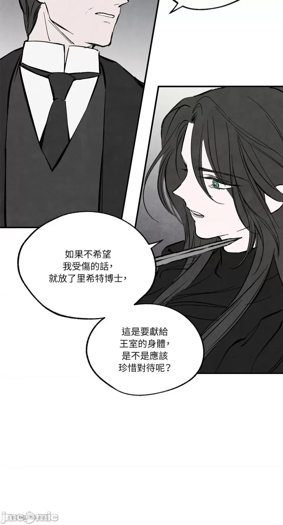 驯服格雷斯 驯服格雷斯-34 第42页
