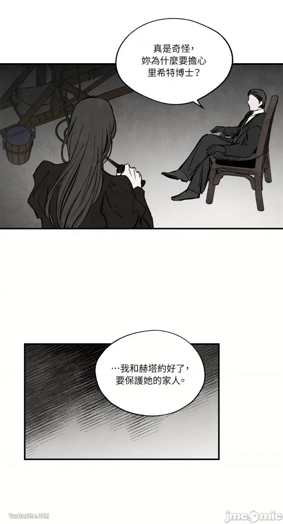 驯服格雷斯 驯服格雷斯-34 第43页