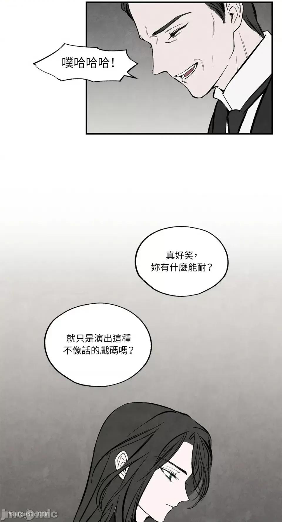 驯服格雷斯 驯服格雷斯-34 第44页