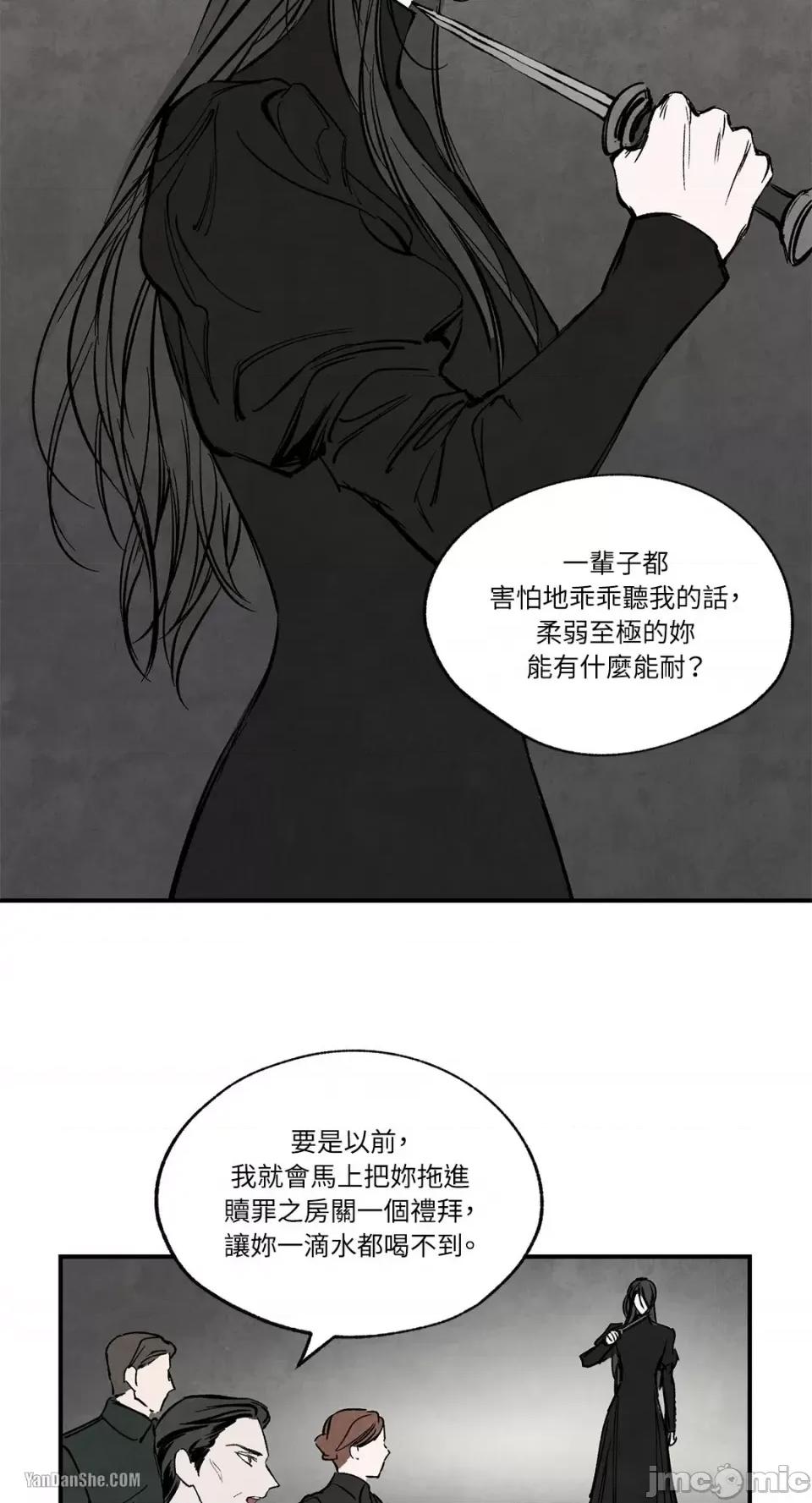 驯服格雷斯 驯服格雷斯-34 第45页