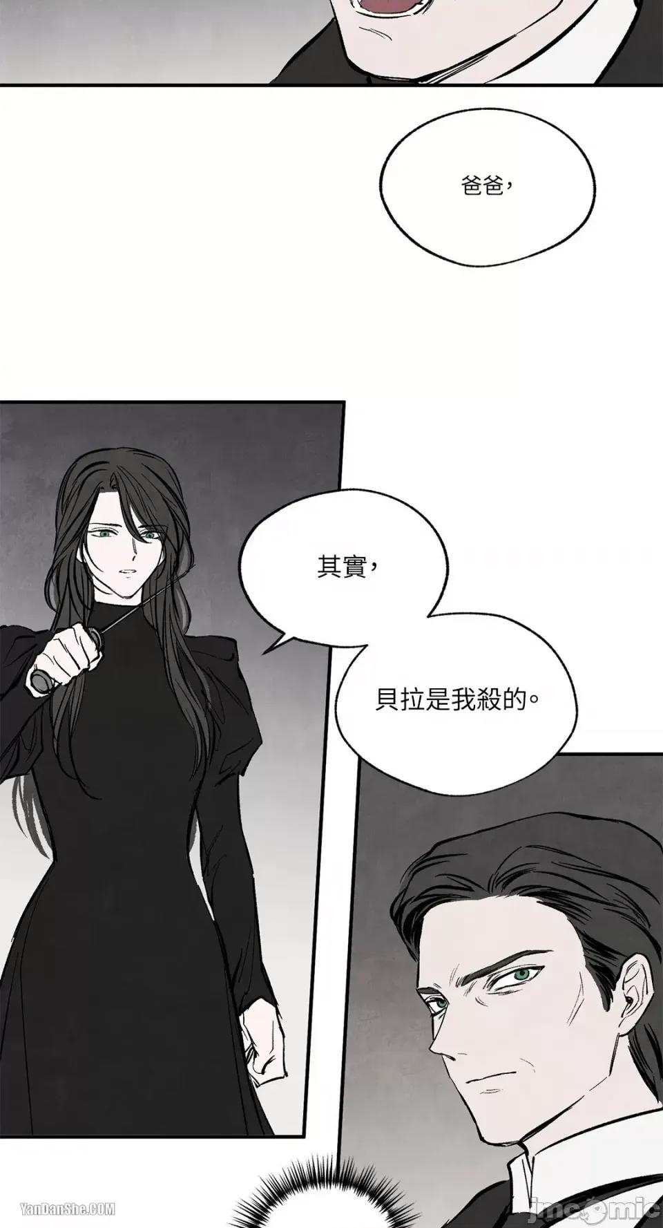 驯服格雷斯 驯服格雷斯-34 第47页