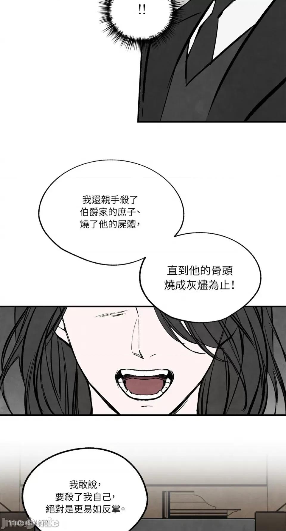 驯服格雷斯 驯服格雷斯-34 第48页