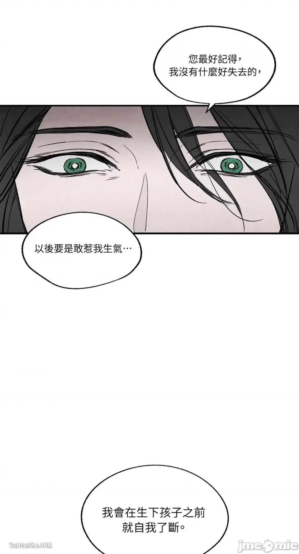 驯服格雷斯 驯服格雷斯-34 第50页