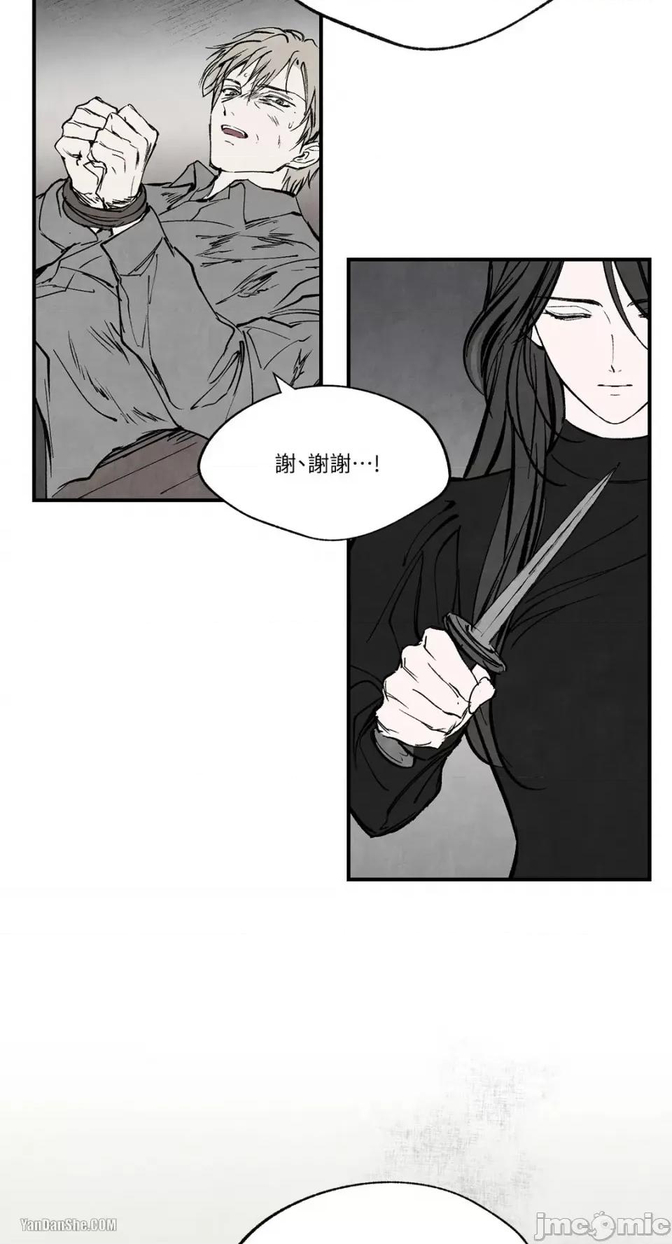 驯服格雷斯 驯服格雷斯-35 第5页