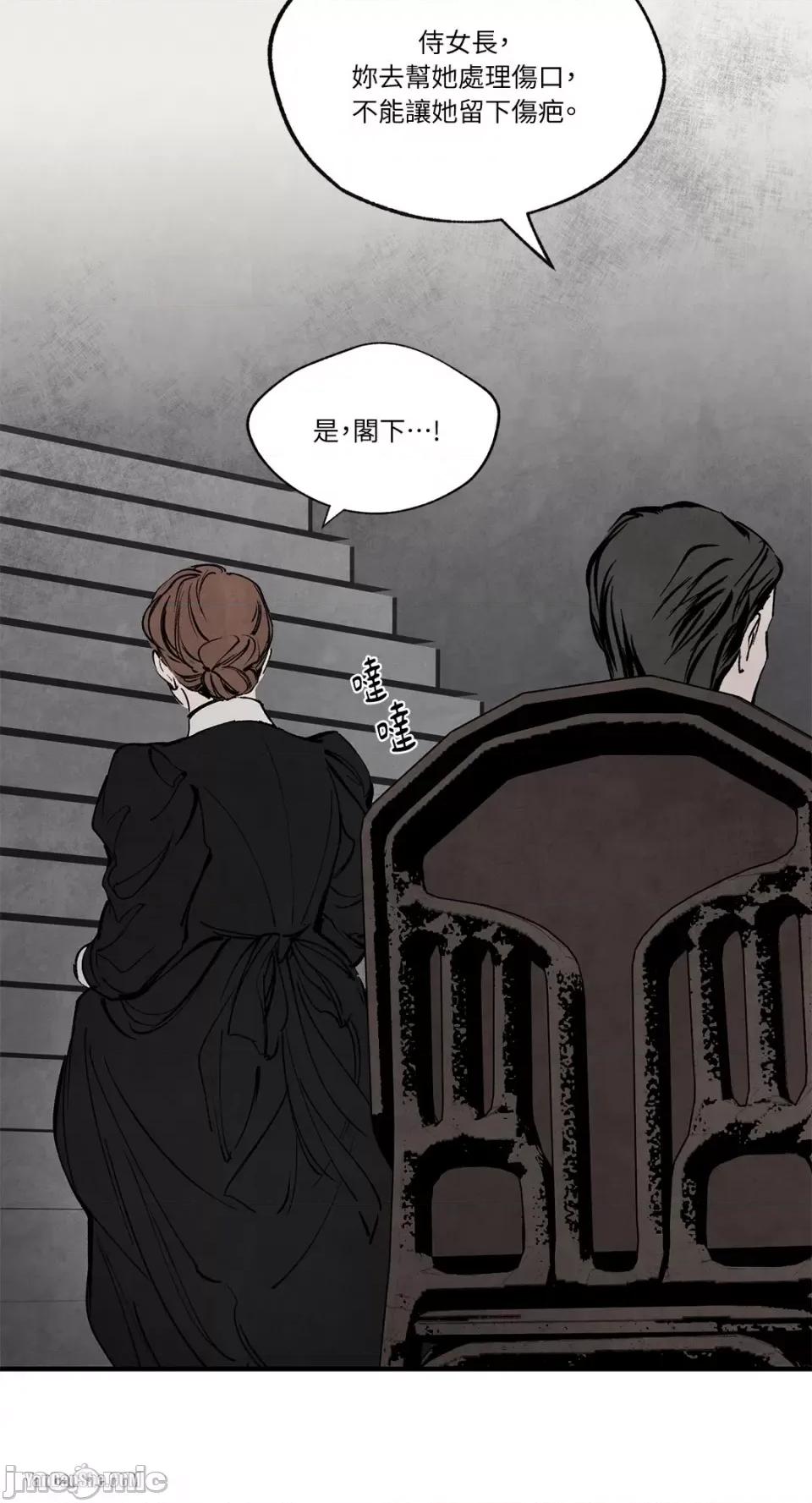 驯服格雷斯 驯服格雷斯-35 第6页