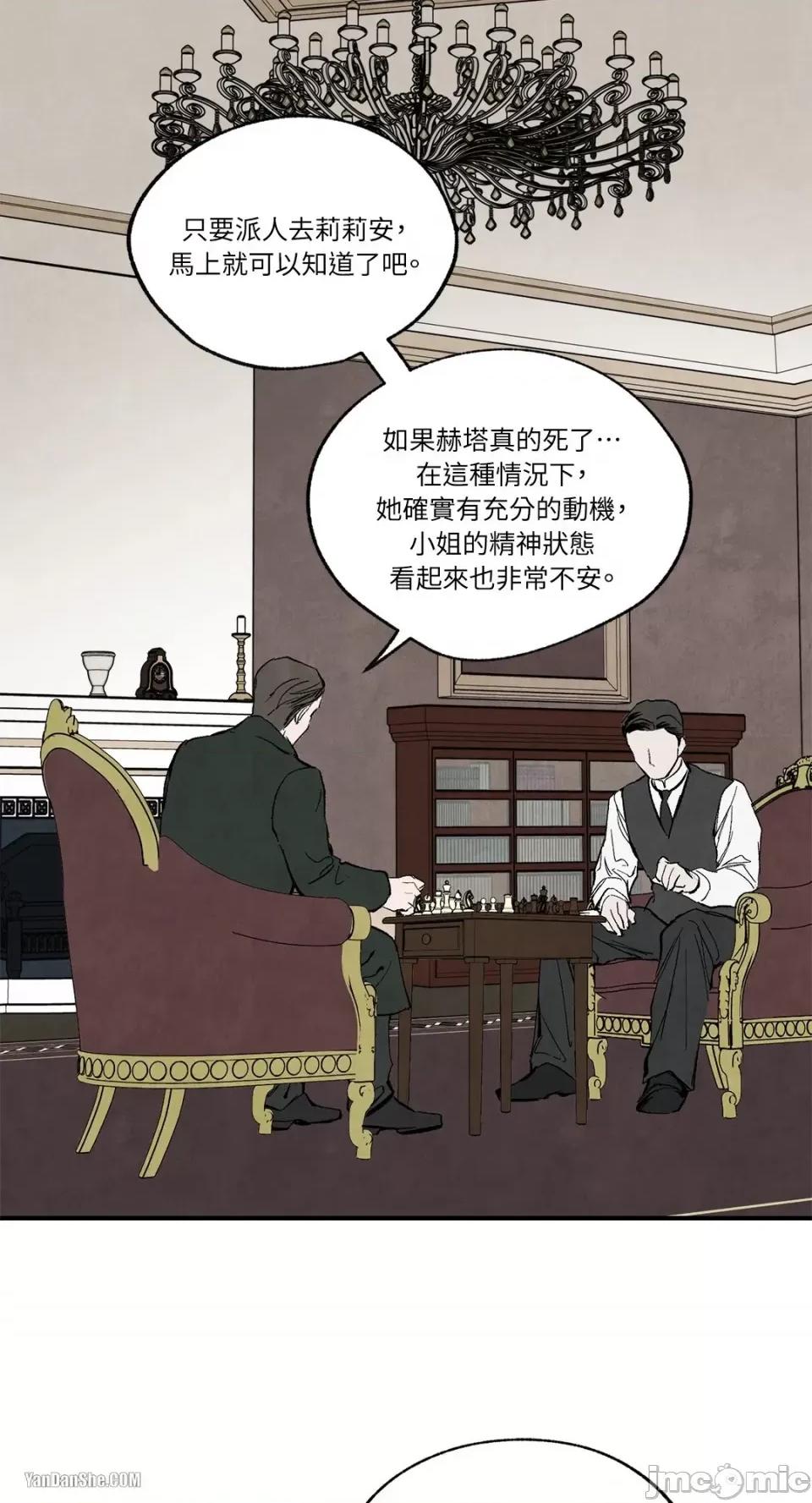 驯服格雷斯 驯服格雷斯-35 第11页