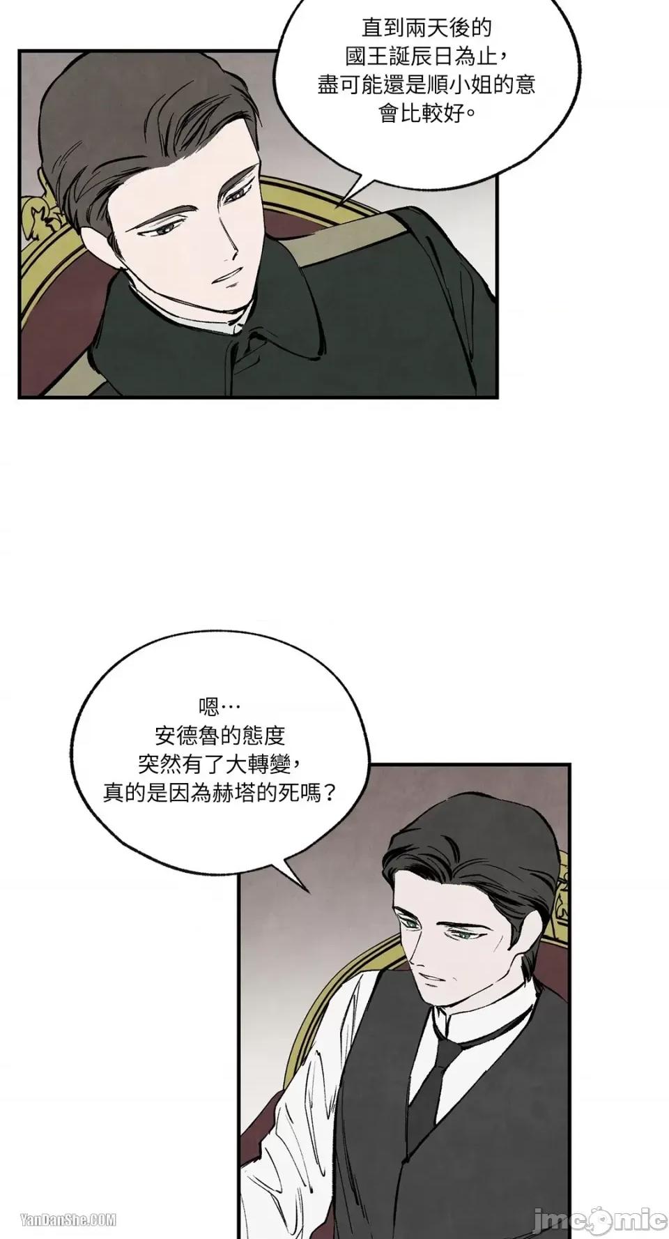 驯服格雷斯 驯服格雷斯-35 第12页