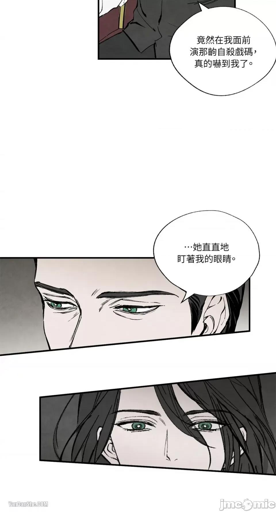 驯服格雷斯 驯服格雷斯-35 第13页