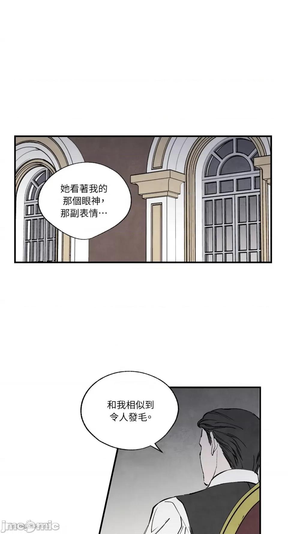 驯服格雷斯 驯服格雷斯-35 第14页