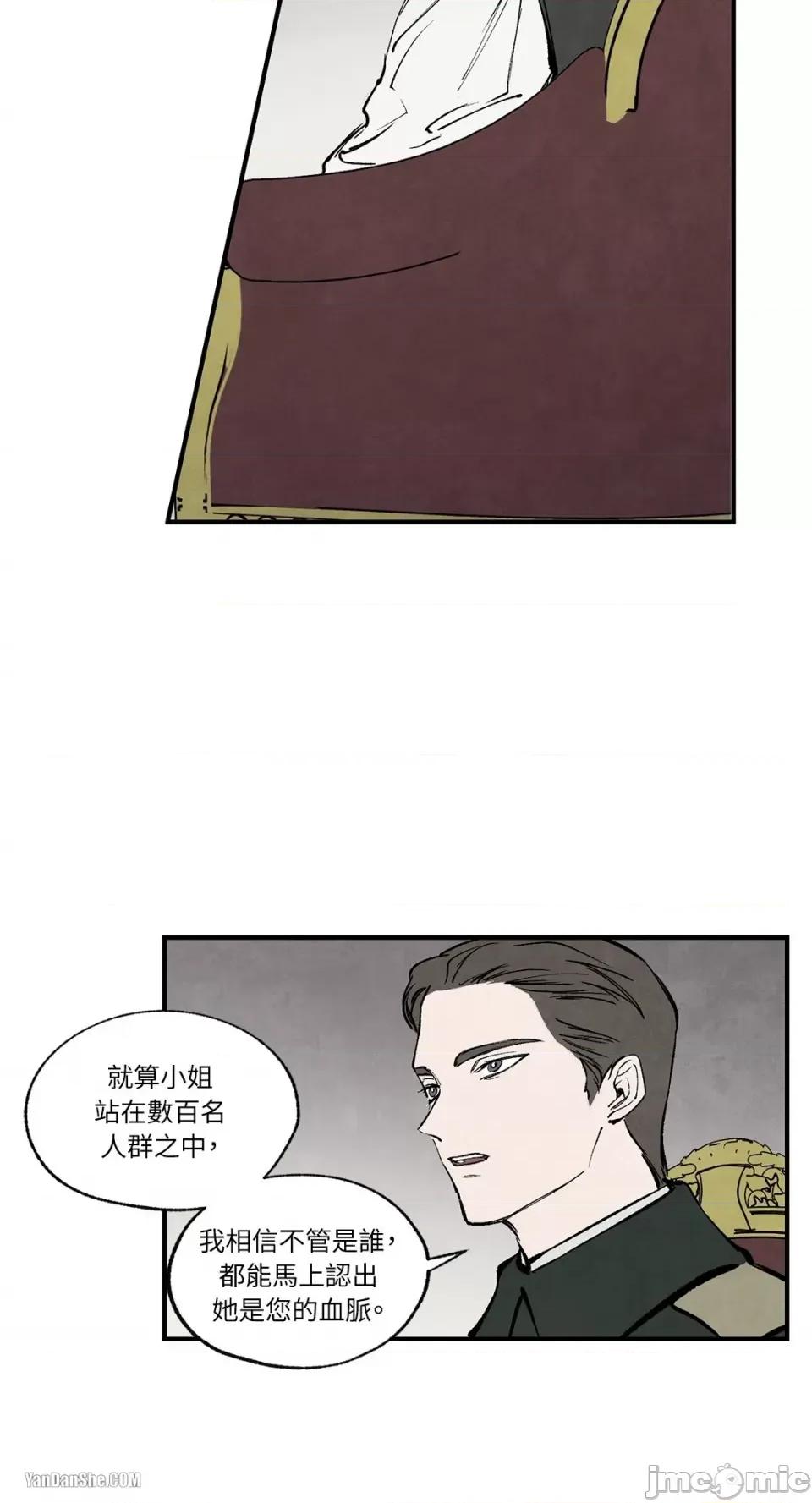 驯服格雷斯 驯服格雷斯-35 第15页