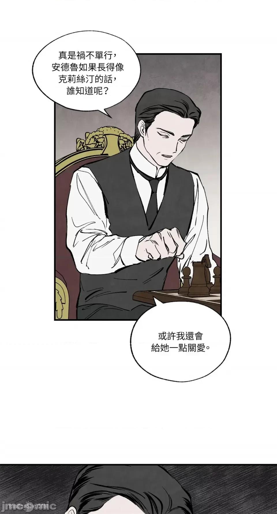 驯服格雷斯 驯服格雷斯-35 第16页