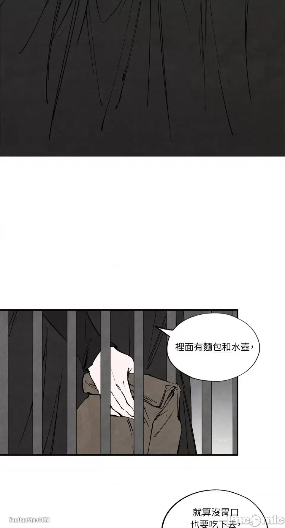 驯服格雷斯 驯服格雷斯-35 第19页