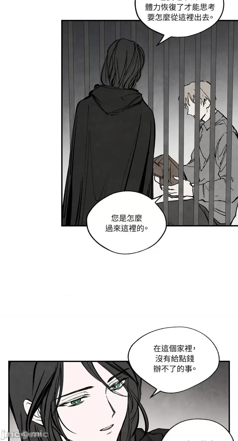 驯服格雷斯 驯服格雷斯-35 第20页