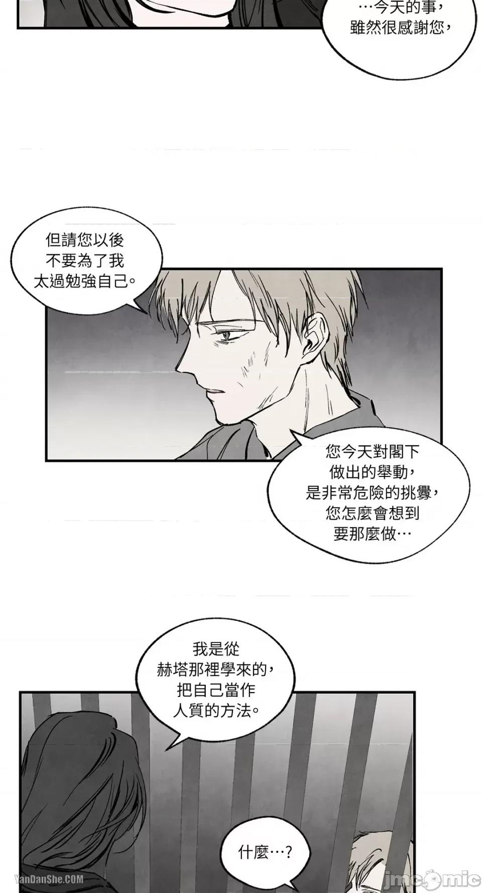 驯服格雷斯 驯服格雷斯-35 第21页