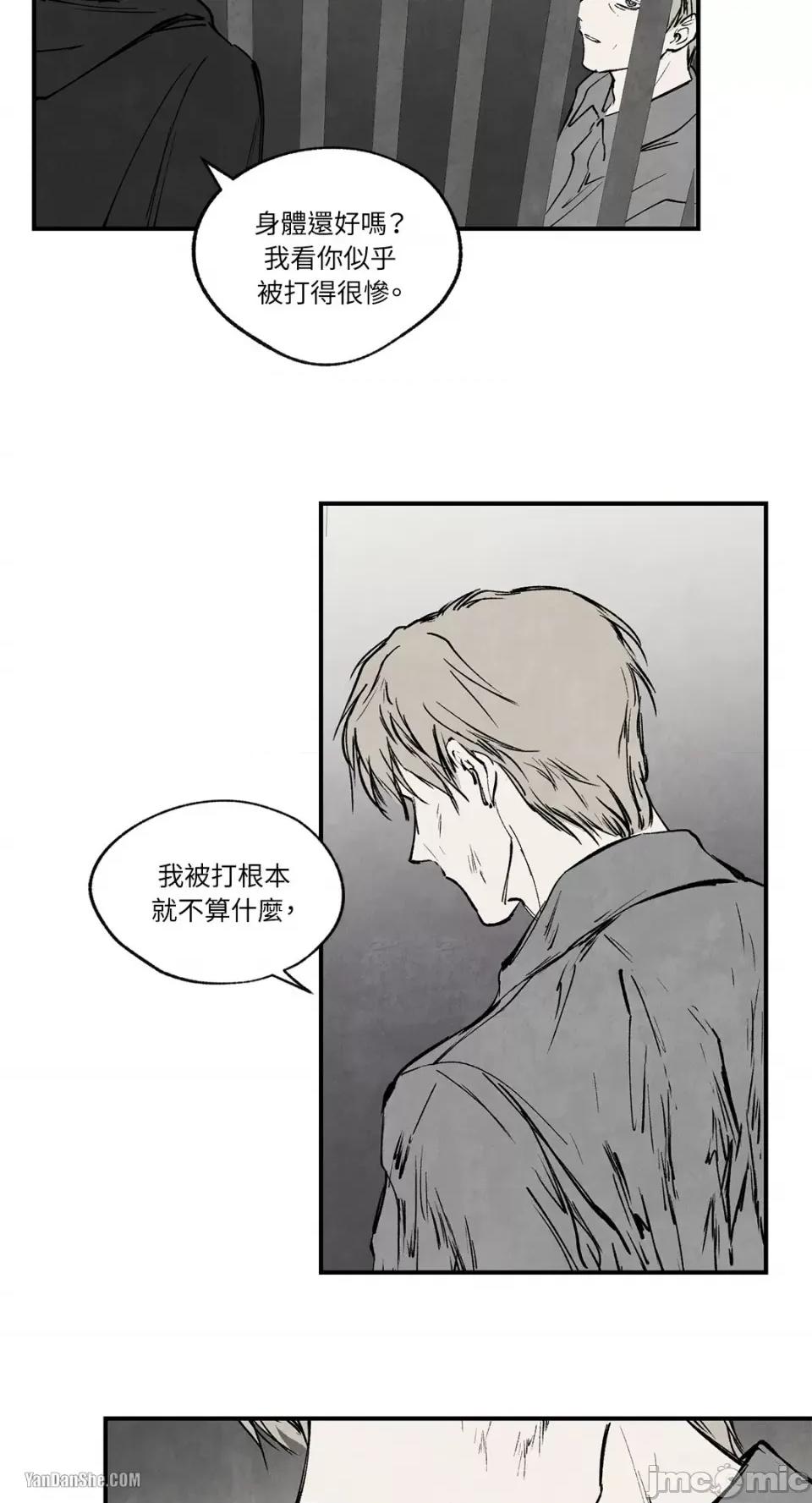 驯服格雷斯 驯服格雷斯-35 第22页