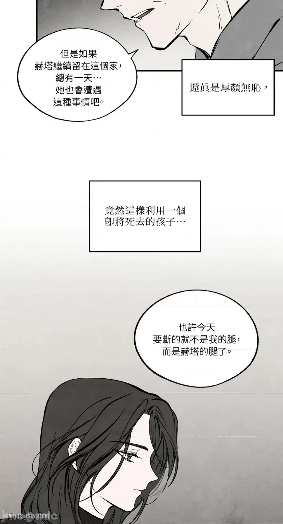 驯服格雷斯 驯服格雷斯-35 第23页