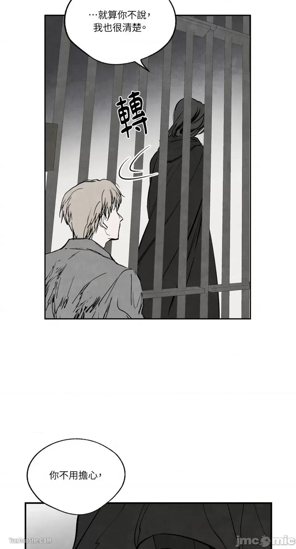 驯服格雷斯 驯服格雷斯-35 第25页
