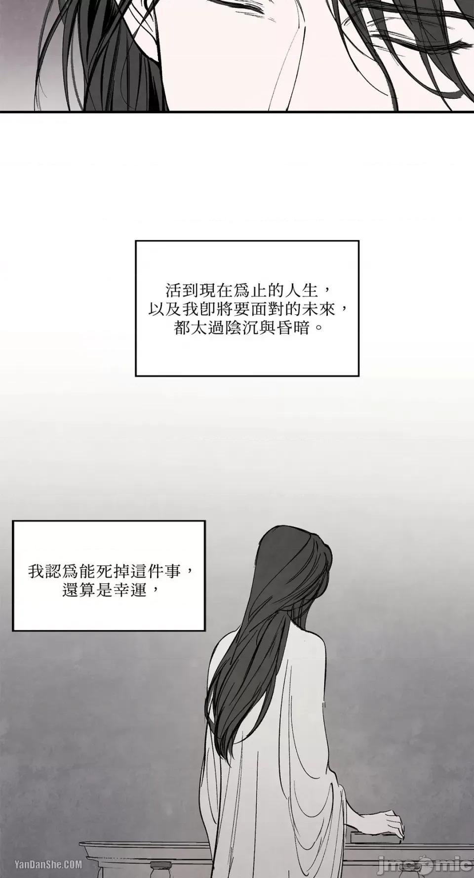 驯服格雷斯 驯服格雷斯-35 第30页