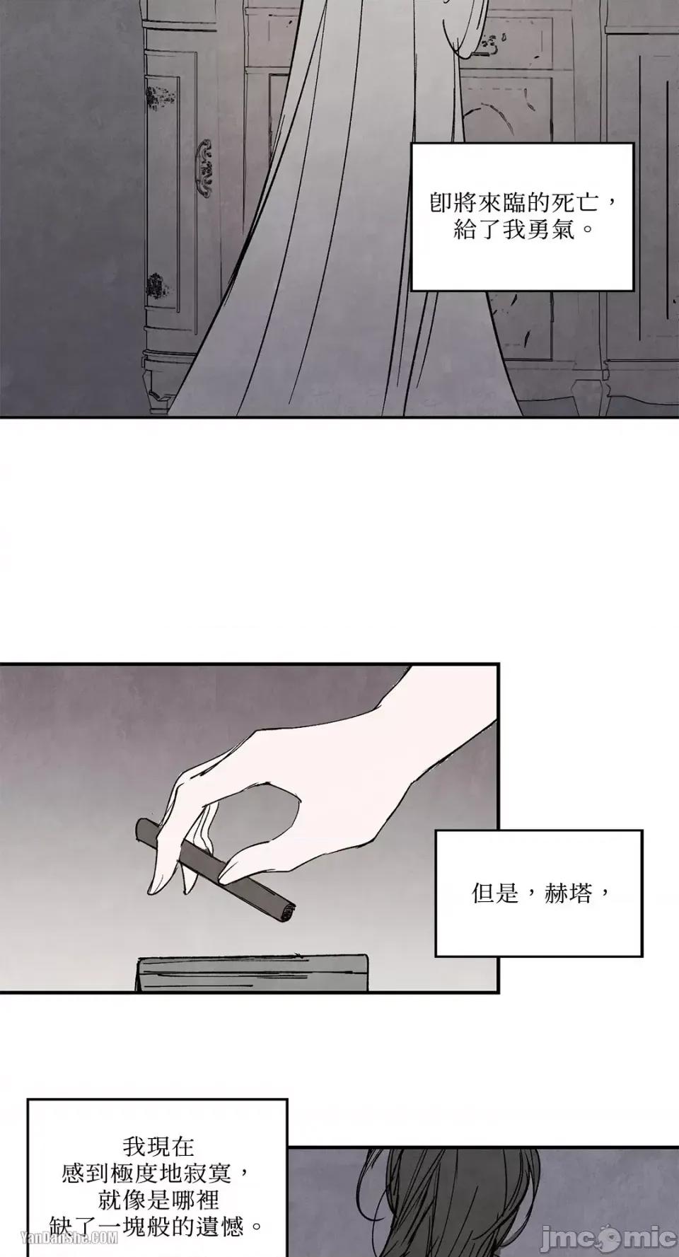驯服格雷斯 驯服格雷斯-35 第31页
