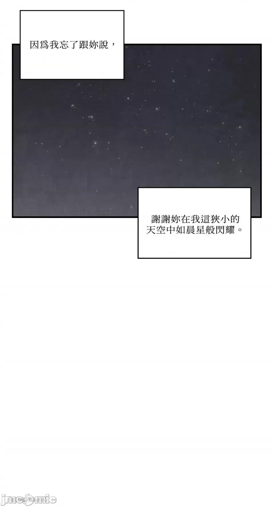 驯服格雷斯 驯服格雷斯-35 第34页