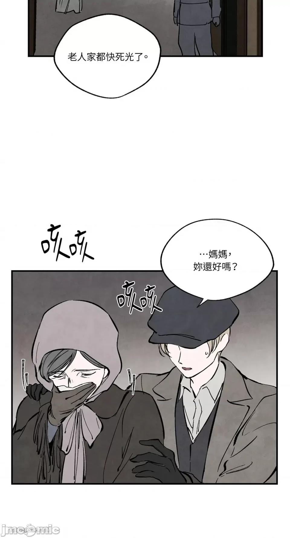 驯服格雷斯 驯服格雷斯-35 第38页