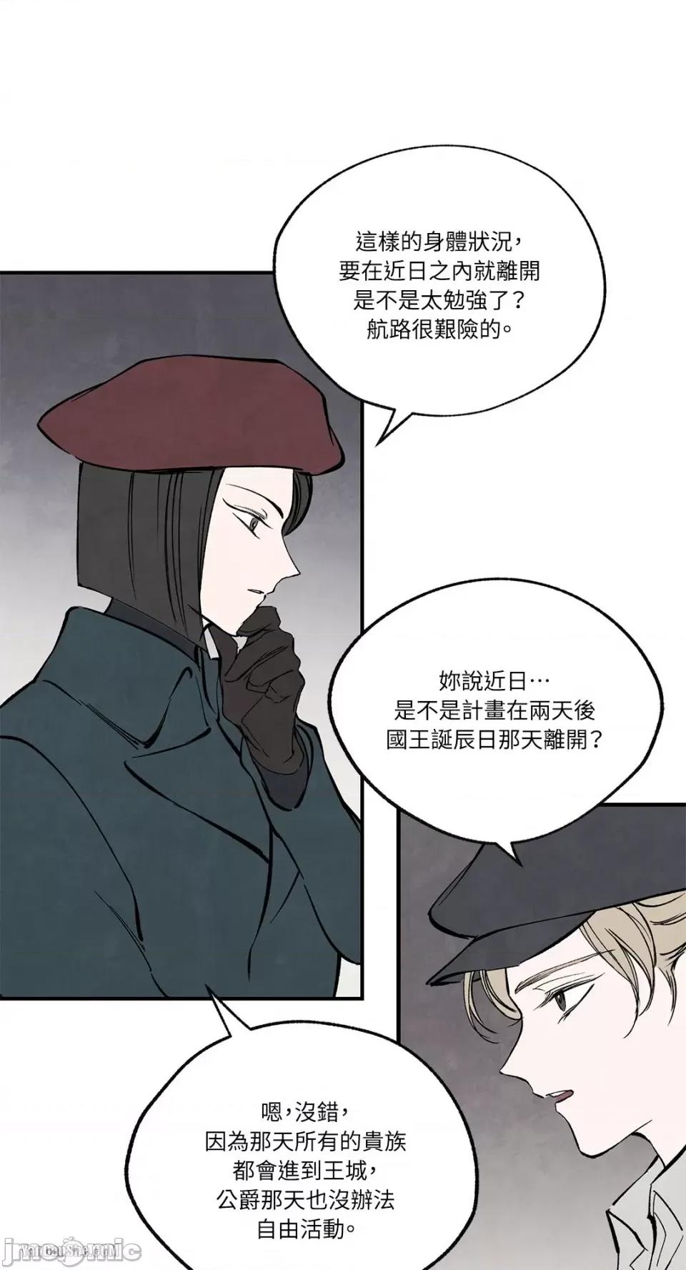 驯服格雷斯 驯服格雷斯-35 第39页