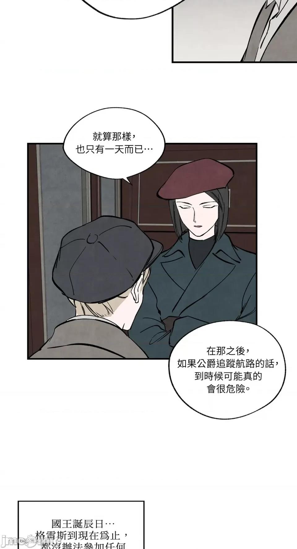 驯服格雷斯 驯服格雷斯-35 第40页