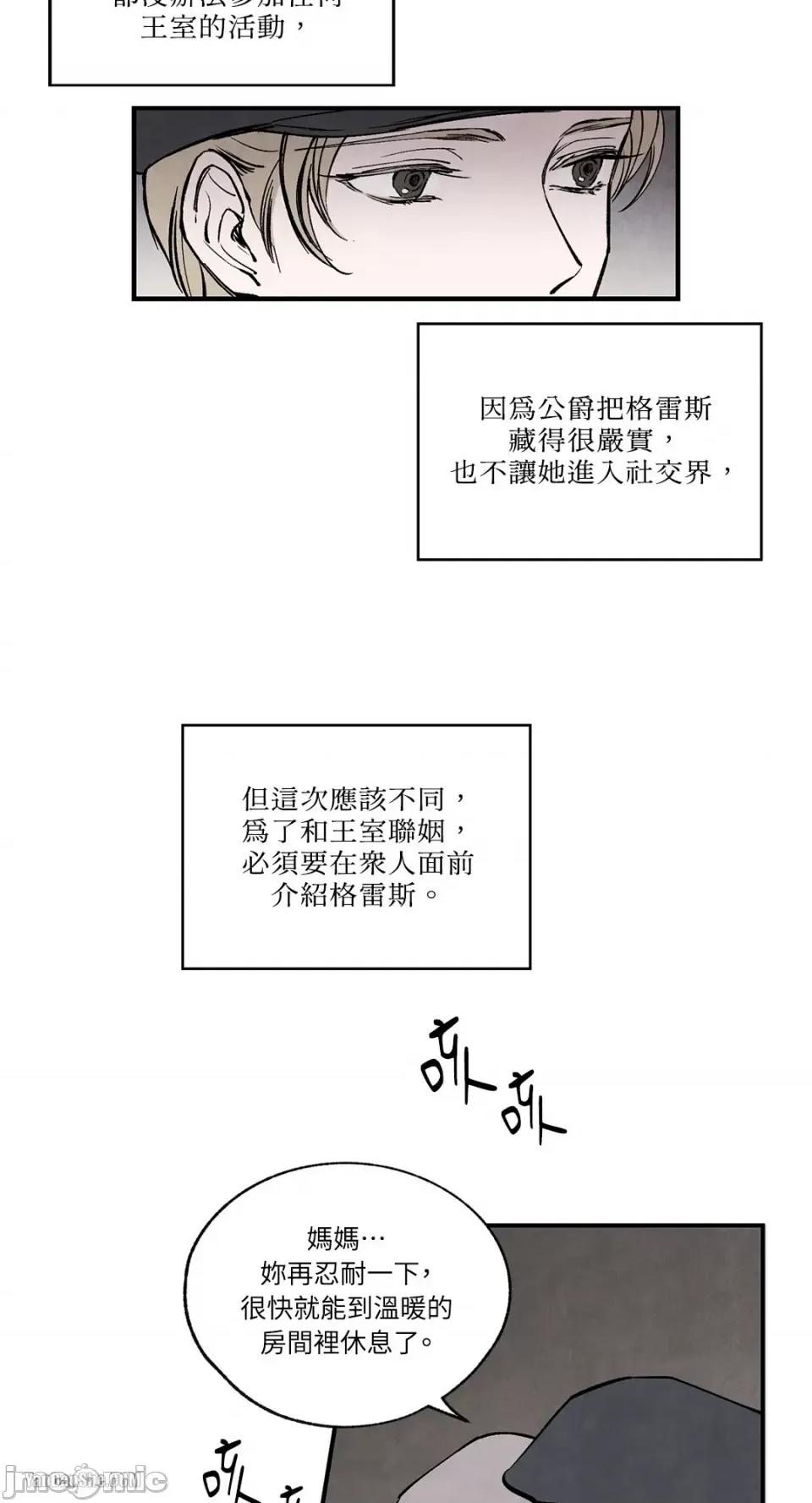 驯服格雷斯 驯服格雷斯-35 第41页
