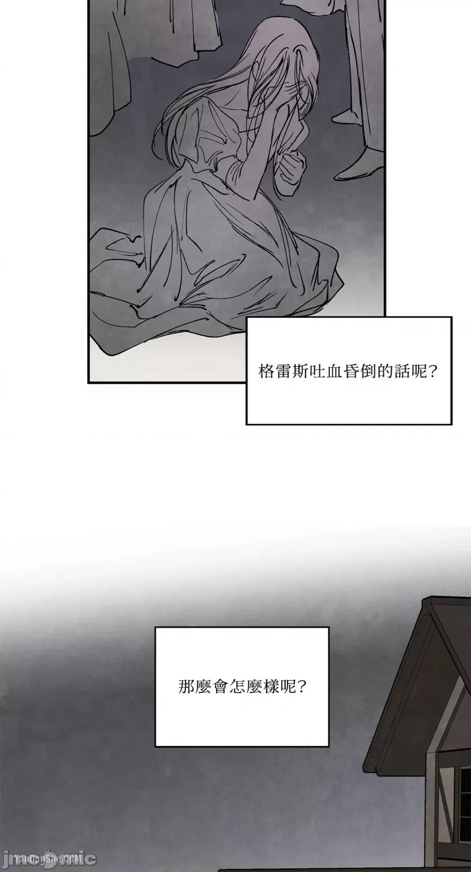 驯服格雷斯 驯服格雷斯-35 第43页