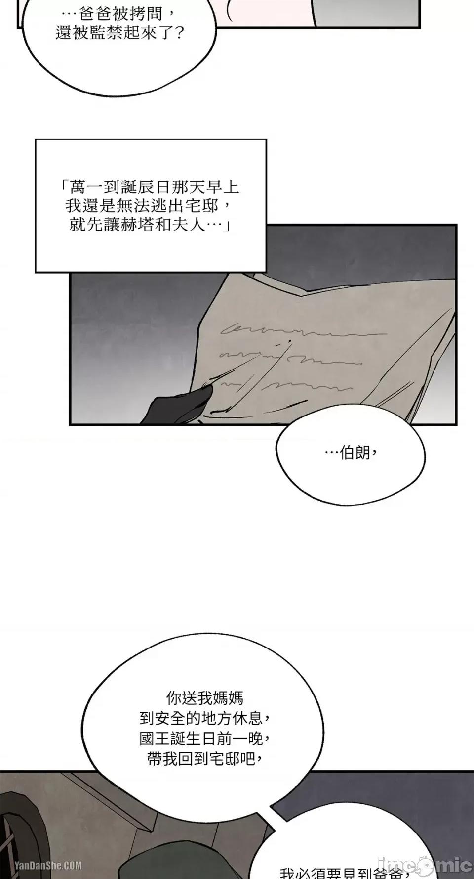 驯服格雷斯 驯服格雷斯-35 第49页