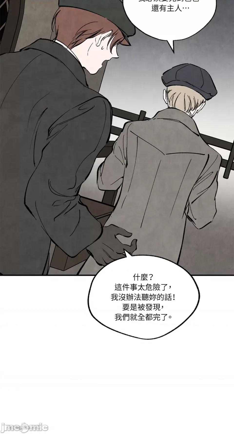驯服格雷斯 驯服格雷斯-35 第50页