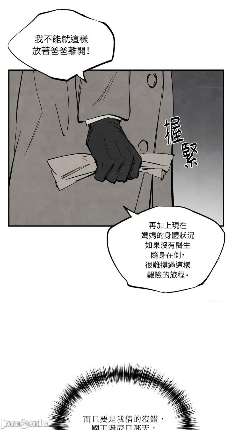 驯服格雷斯 驯服格雷斯-35 第51页