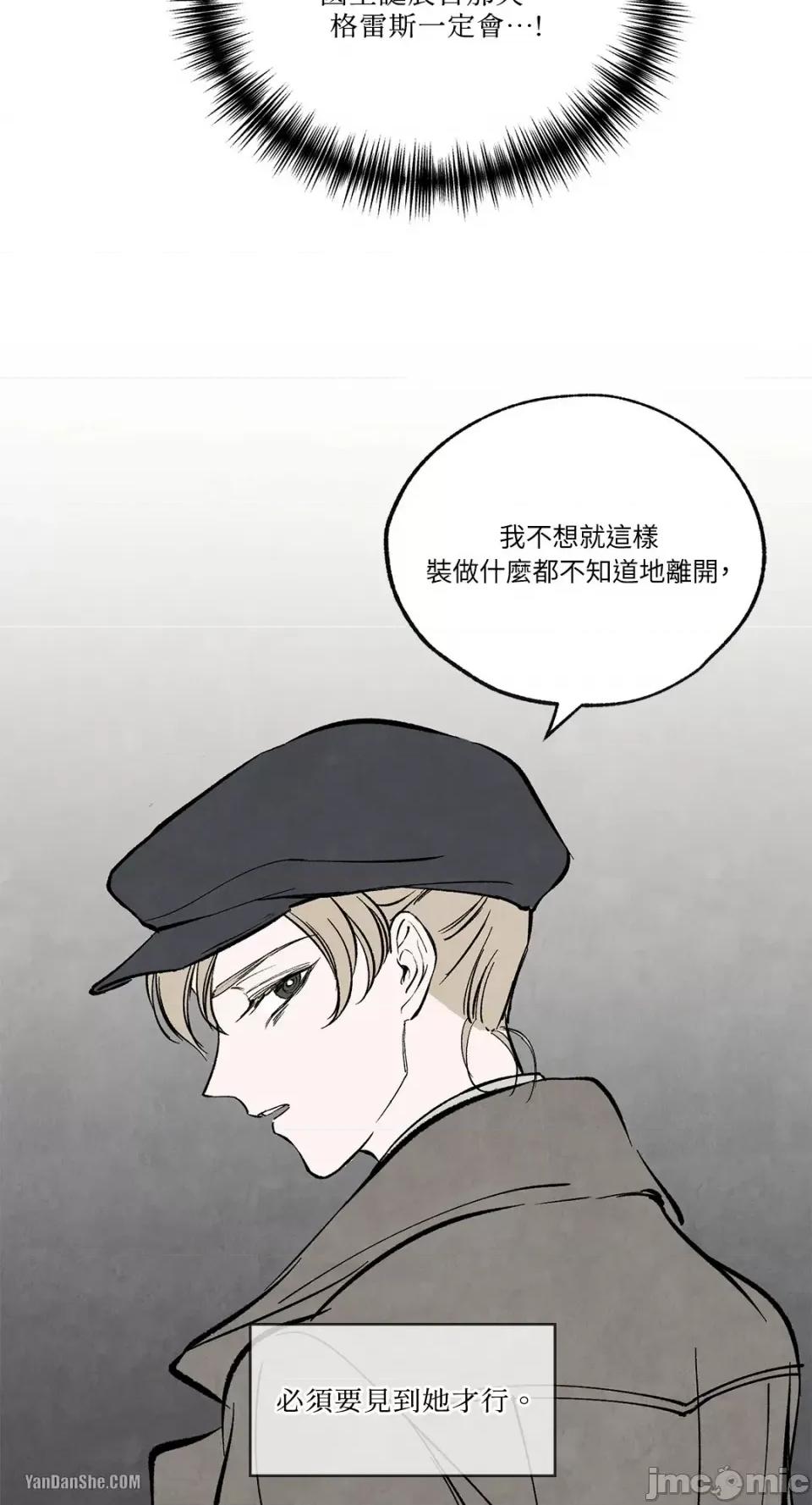 驯服格雷斯 驯服格雷斯-35 第52页