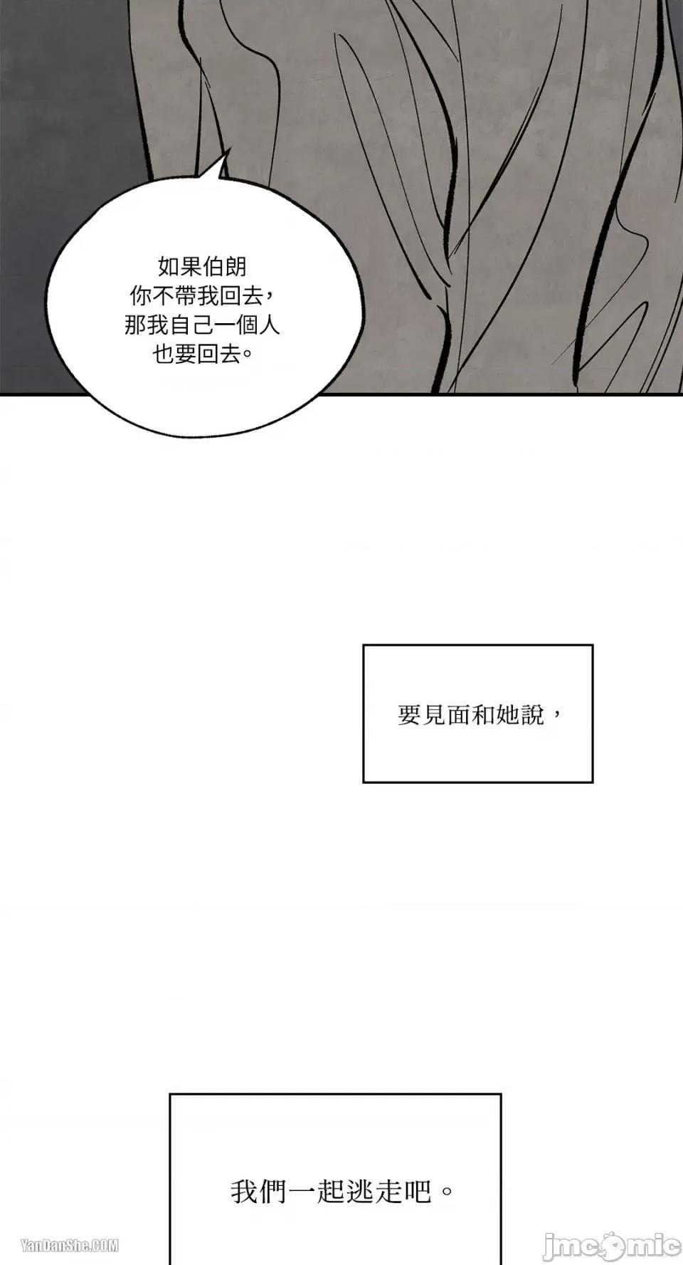 驯服格雷斯 驯服格雷斯-35 第53页