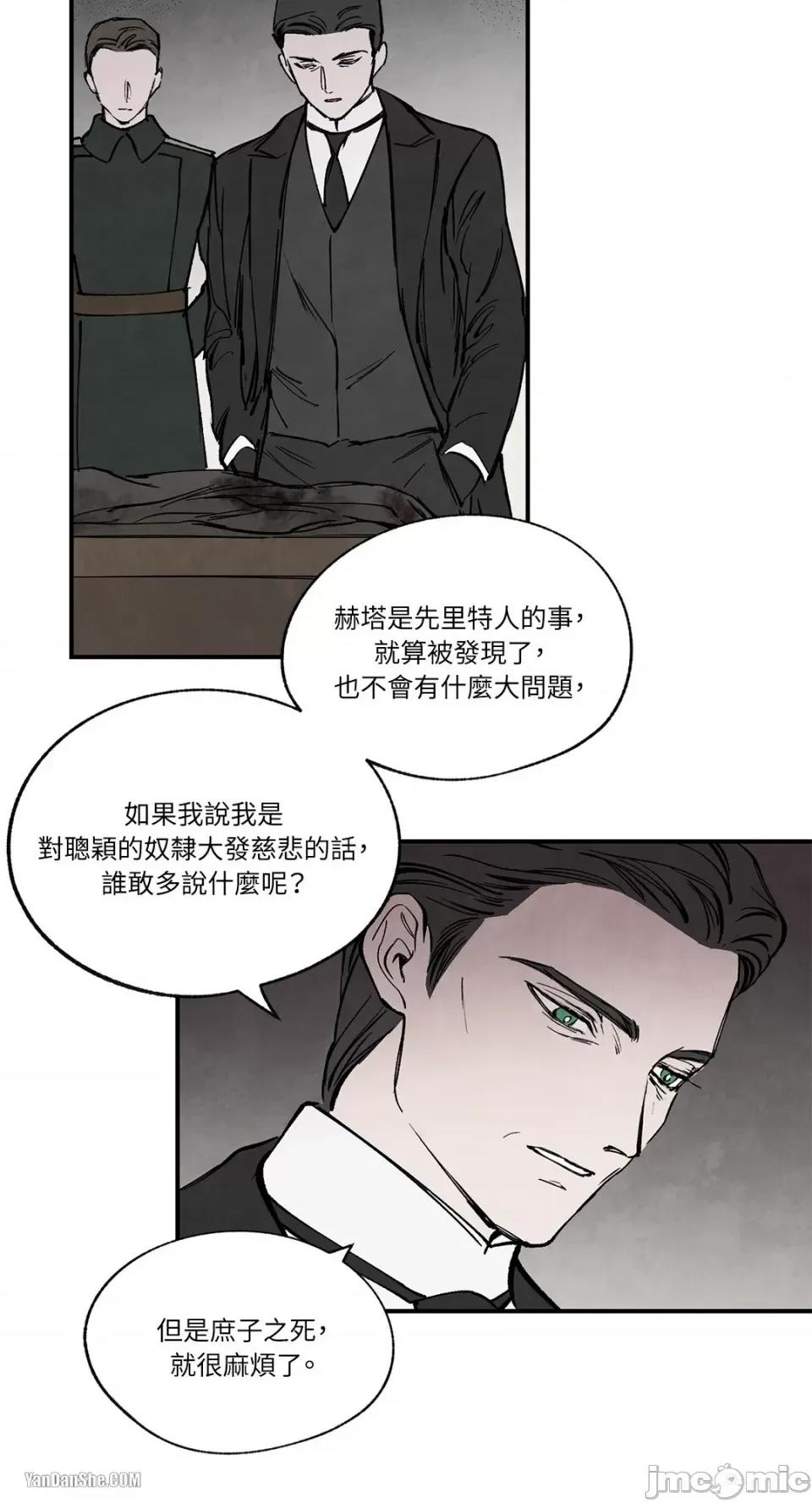 驯服格雷斯 驯服格雷斯-36 第2页
