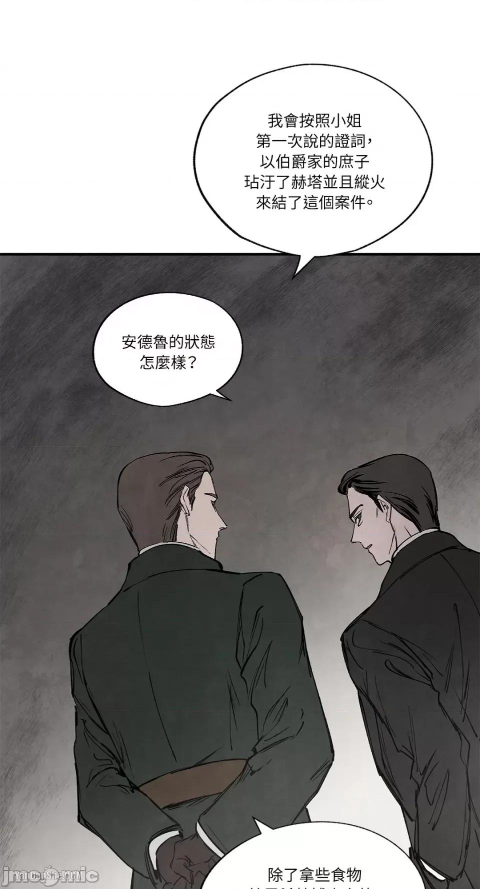 驯服格雷斯 驯服格雷斯-36 第3页